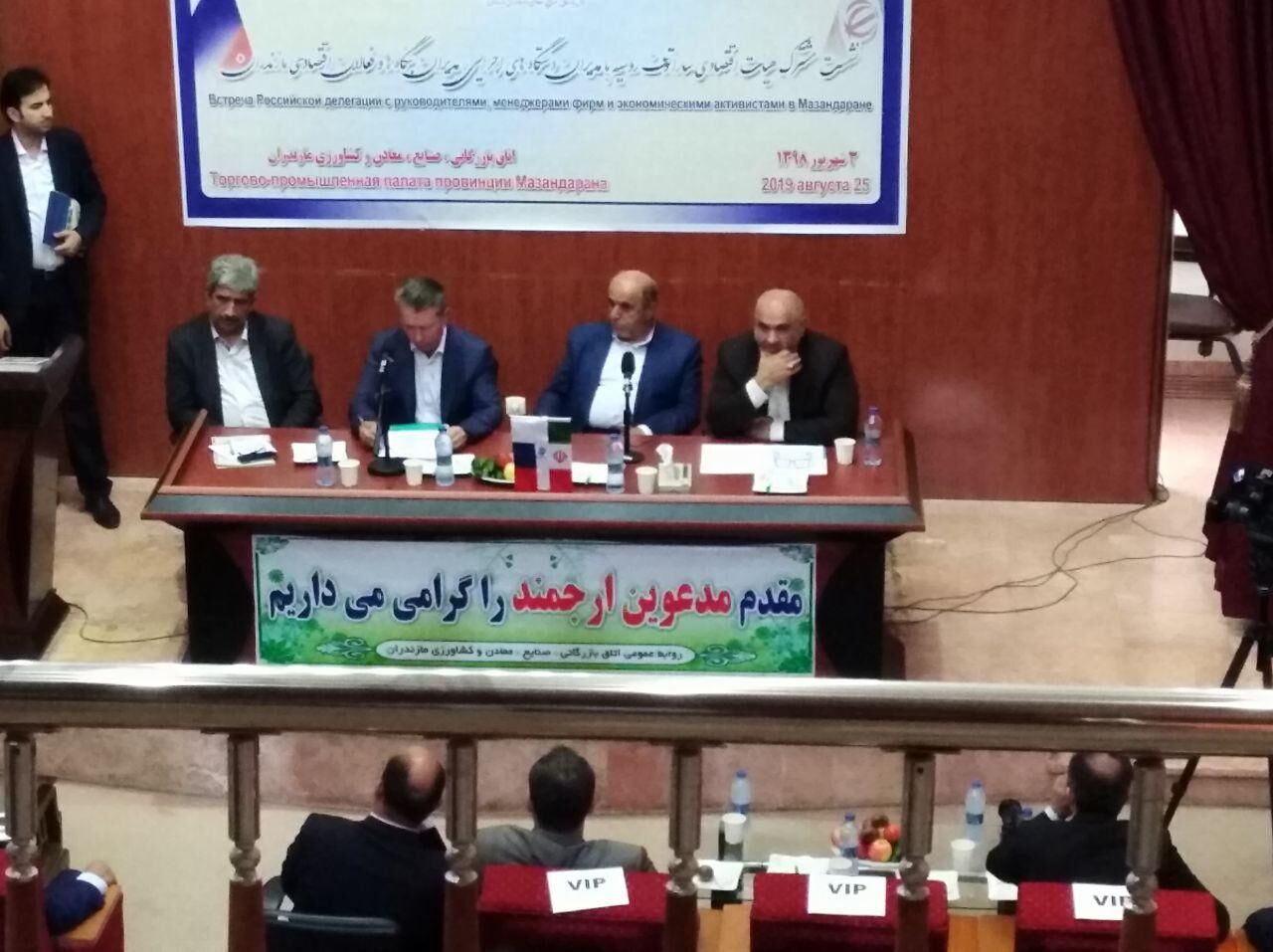 محافظة مازندران توقع مذكرة تفاهم للتعاون الإقتصادي مع محافظة ساراتوف الروسية
محافظة مازندران توقع مذكرة تفاهم للتعاون الإقتصادي مع محافظة ساراتوف الروسية