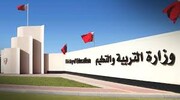 تلاش رژیم بحرین برای کنار گذاشتن هزاران معلم شیعه  
