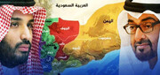 تلاش امارات و عربستان برای کنترل اوضاع در جنوب یمن
