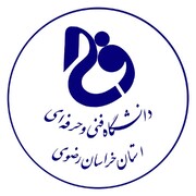 جشنواره ملی فرهنگی هنری دانشگاه های فنی و حرفه ای در مشهد آغاز شد