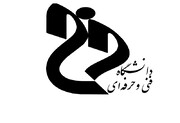 جشنواره فرهنگی دانشگاه های فنی و حرفه ای در مشهد پایان یافت
