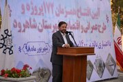 ۱۷۲ طرح عمرانی و اقتصادی در شاهرود  افتتاح شد