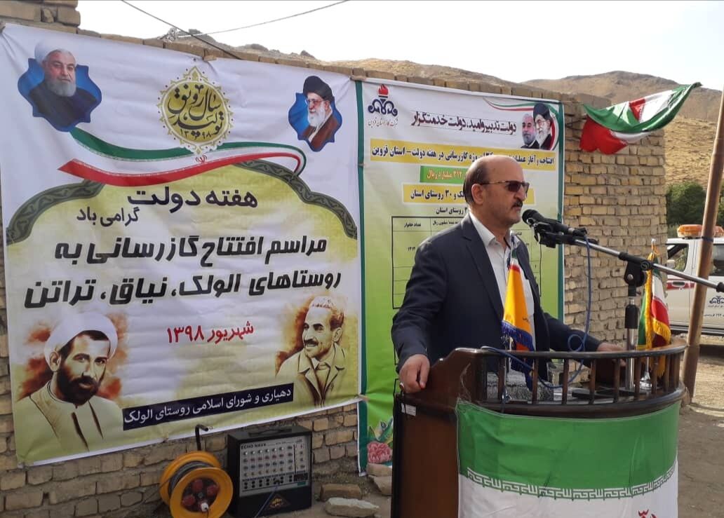 انرژی گاز، محور توسعه صنعت، خدمات و اقتصاد کشور است انرژی گاز، محور توسعه صنعت، خدمات و اقتصاد کشور است