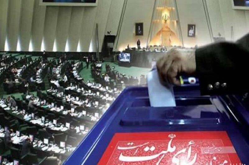 Image result for انتخابات مجلس