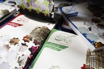 مرکز جامع آموزش شهروندی شهرداری همدان راه‌اندازی شد