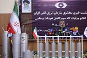آژانس بین المللی انرژی اتمی گام سوم ایران را بررسی می کند