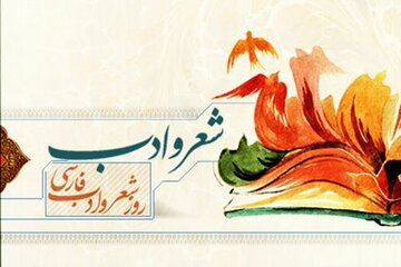 بزرگداشت شعر و ادب فارسی از تبریز تا برج میلاد