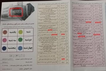 ماجرای حذف عنوان شهید از خیابان‌ها در بروشور سازمان پسماند شهرداری شیراز 