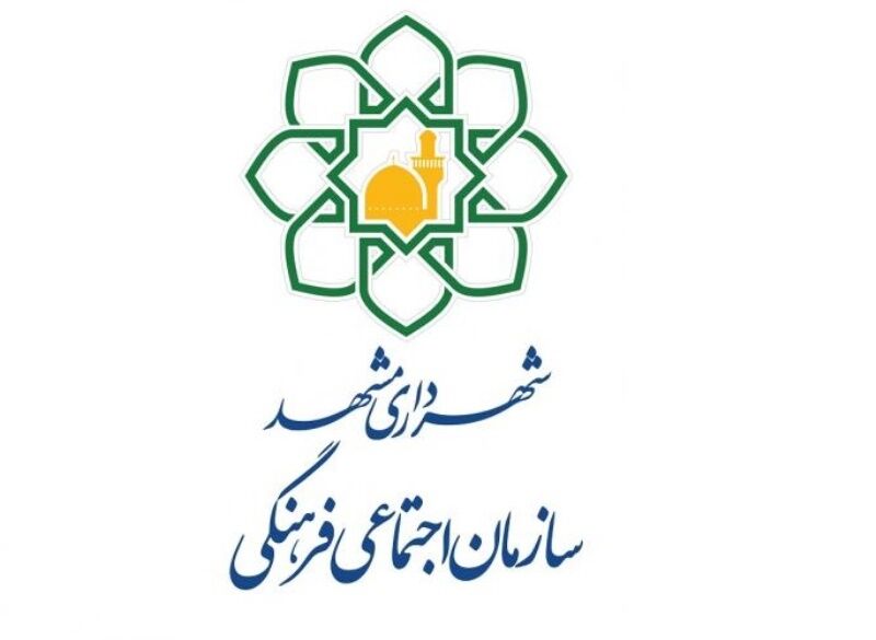 توضیحات شهرداری مشهد در خصوص حذف کلمه شهید از یکی از خیابانهای این شهر توضیحات شهرداری مشهد در خصوص حذف کلمه شهید از یکی از خیابانهای این شهر