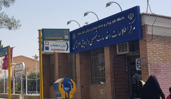 تابلوی ورودی خیابان شهید منتظظری سمنان