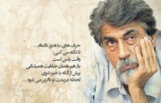 قیصر امین‌پور؛ شاعری که از جنگ، عشق و صلح سرود