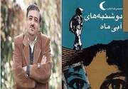 خط‌شکنی در داستان‌پردازی دفاع مقدس با دوشنبه‌های آبی‌ماه