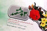 «۳+ هشتصد» سرگذشت یک روحانی در انقلاب و دفاع مقدس