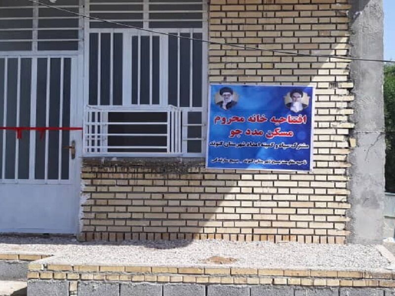 ۲ خانواده نیازمند در بخش عقیلی گتوند صاحب خانه شدند ۲ خانواده نیازمند در بخش عقیلی گتوند صاحب خانه شدند