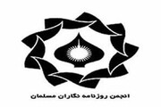 انجمن روزنامه‌نگاران مسلمان استان اردبیل هتک حرمت شهید همدانی را محکوم کرد