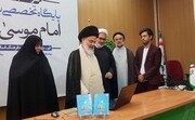 پایگاه تخصصی بازنمایی آثار امام موسی صدر در قم رونمایی شد 