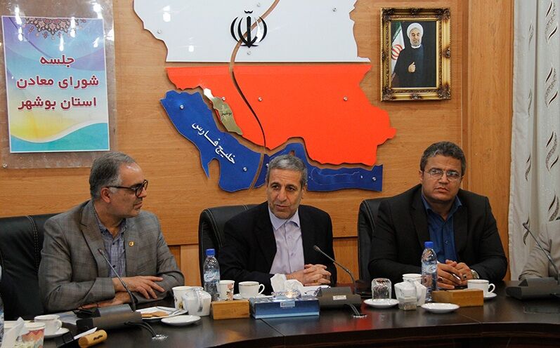 ظرفیت شرکت‎های دانش بنیان و دانشگاه‎های بوشهر برای معادن بکارگیری شود