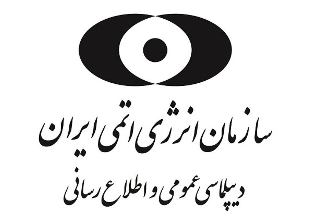Организация по атомной энергии Ирана объявила о продолжении сокращения обязательств по СВПД