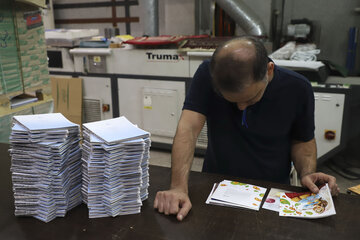 آرزویی که کتاب شد