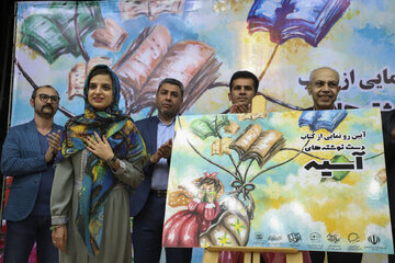 آرزویی که کتاب شد