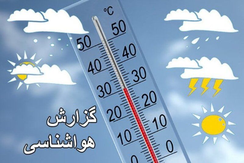 دمای هوا در خراسان رضوی رو به کاهش می‌رود