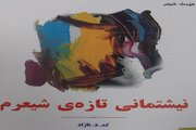 کتاب «نیشتمانی تازه‌ی شیعرم» ۱۳۱ قطعه شعر نو کُردی دارد