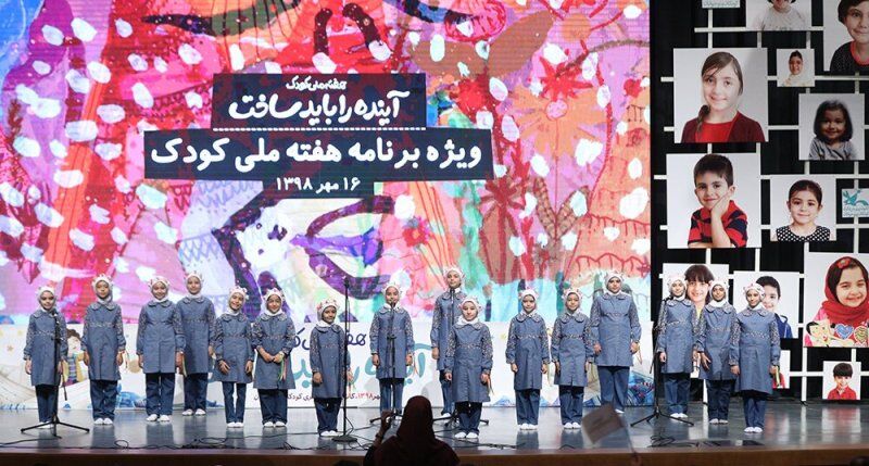 روز جهانی کودک با اجرای کودکان برگزار شد