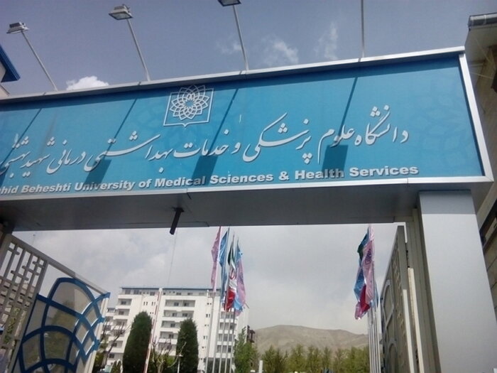 همکاری آموزشی علوم پزشکی شهید بهشتی با جهاد دانشگاهی آغاز شد