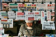 آمریکا رسانه های چین را تحریم می کند