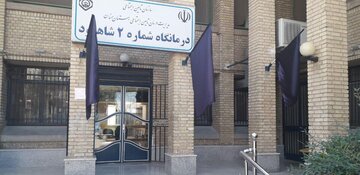 پذیرش بیمار در درمانگاه تامین اجتماعی شاهرود بیش از ظرفیت است