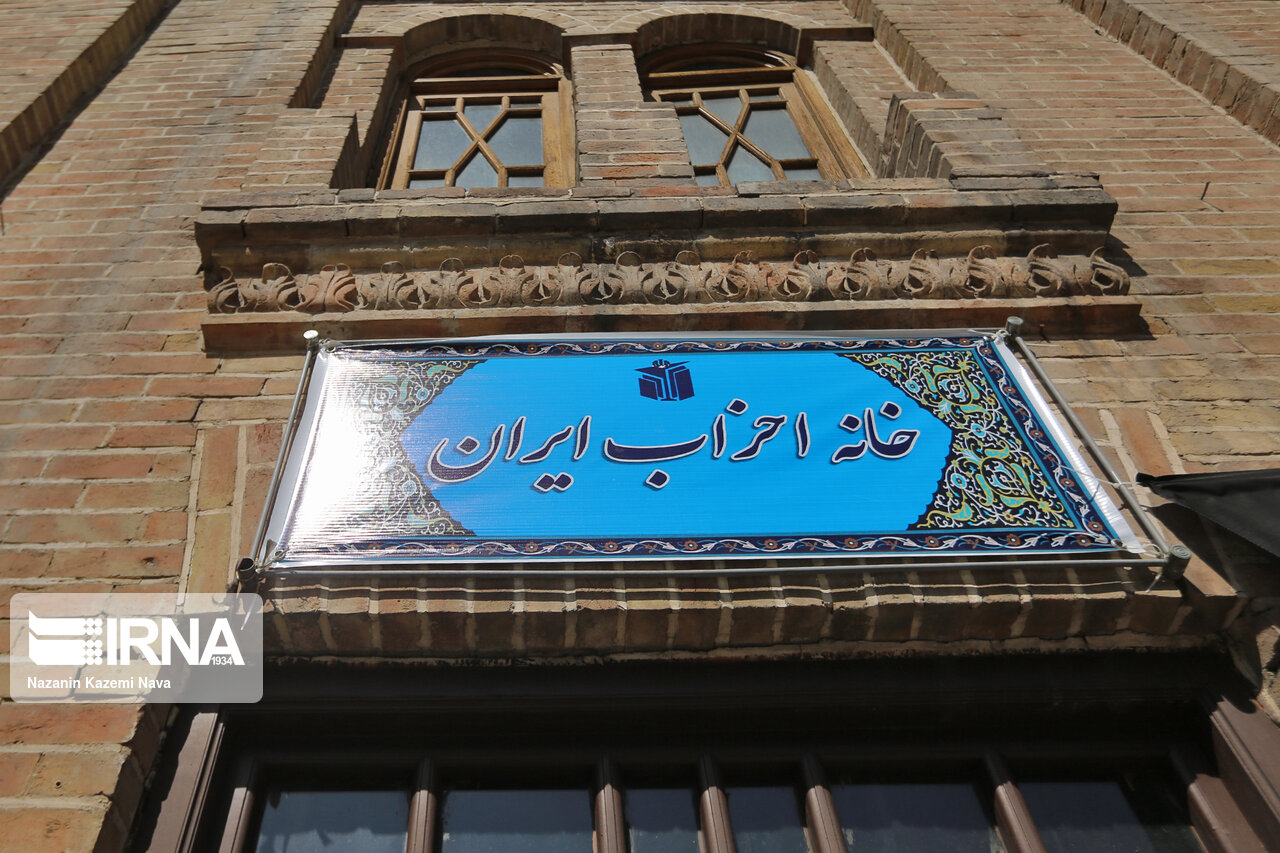 دعوت خانه احزاب سیستان و بلوچستان از گروههای مختلف برای عضویت دعوت خانه احزاب سیستان و بلوچستان از گروههای مختلف برای عضویت