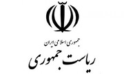 کسی درباره آمدنیوز در نهاد ریاست‌جمهوری بازداشت نشده است