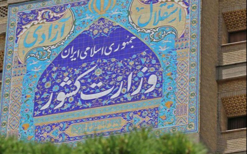 همایش استانداران سراسر کشور در مشهد مقدس برگزار میشود همایش استانداران سراسر کشور در مشهد مقدس برگزار میشود