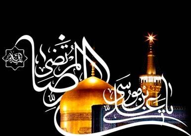 سوگواری گیلانیان در سالروز شهادت امام علی ابن موسی الرضا (ع)