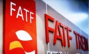 پیوستن به FATF مناسبات اقتصادی بین‌المللی را شکوفا می‌کند 