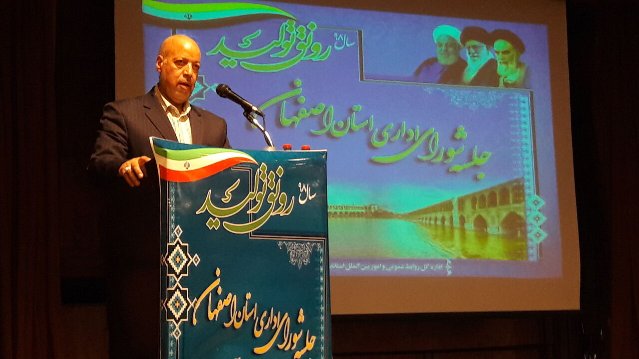 استاندار اصفهان: برخی از دستاوردهای استان به خوبی اطلاعرسانی نمیشود استاندار اصفهان: برخی از دستاوردهای استان به خوبی اطلاعرسانی نمیشود