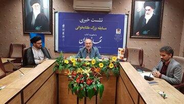 مسابقه بزرگ کتاب‌خوانی با محوریت شهید زین‌الدین در قم برگزار می‌شود