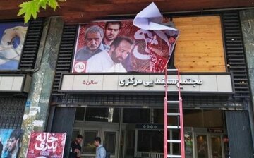 روال قانونی در مورد اکران فیلم خانه پدری انجام نشده است