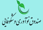 فراخوان جذب کارگزار نمایشگاه دائمی محصولات دانش‌بنیان در عراق