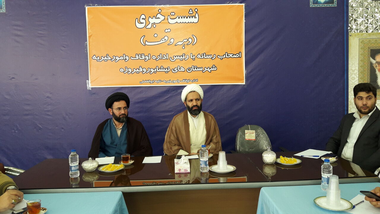 ۲۳ وقف جدید در نیشابور ثبت شد ۲۳ وقف جدید در نیشابور ثبت شد