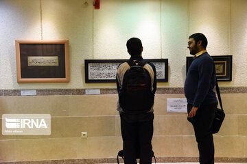 Calligraphy exhibition in Shiraz, southern literary city