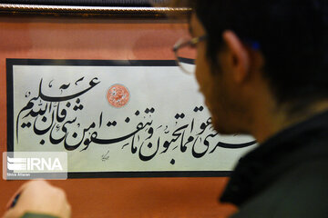 Calligraphy exhibition in Shiraz, southern literary city