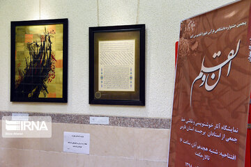 Calligraphy exhibition in Shiraz, southern literary city