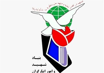 اعلام آمادگی بنیاد شهید برای انجام وظایف قانونی جان‌باختگان حوادث اخیر