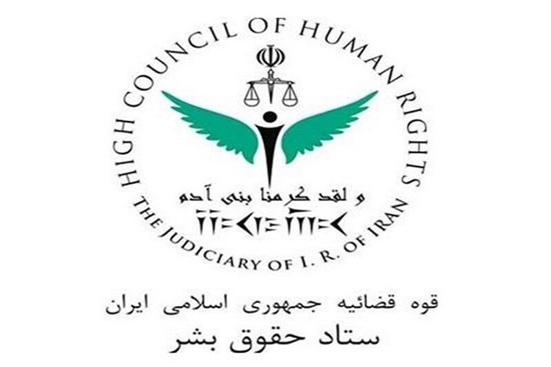 Irans Menschenrechtsrat verurteilt Kanada Irans Menschenrechtsrat verurteilt Kanada
