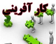 ۸۴ نفر برای شرکت در جشنواره کارآفرینان برتر ایلام ثبت نام کردند