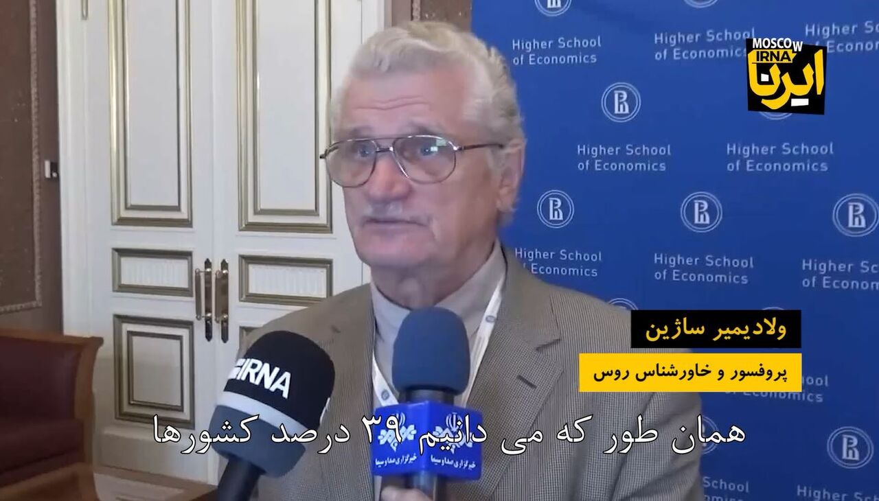  پروفسور و خاورشناس روس: به توافق جهانی برای خنثی کردن تحریم‌ها نیاز داریم