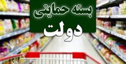 اطلاعیه وزارت رفاه در خصوص خانوارهایی که مشمول سبد حمایتی نشده‌اند