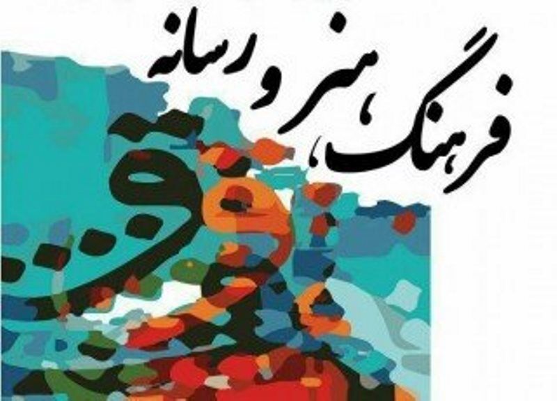 کانون سراسری فرهنگ و هنر فرصت همنشینی نهادهای دولتی و صنفی است