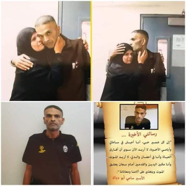 استشهاد أسير فلسطيني في سجون الاحتلال الصهيوني نتيجة الاهمال الطبي استشهاد أسير فلسطيني في سجون الاحتلال الصهيوني نتيجة الاهمال الطبي